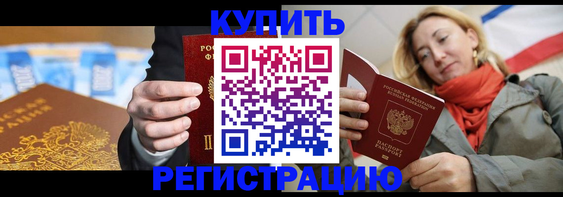 временная регистрация в квартире в Гулькевичах