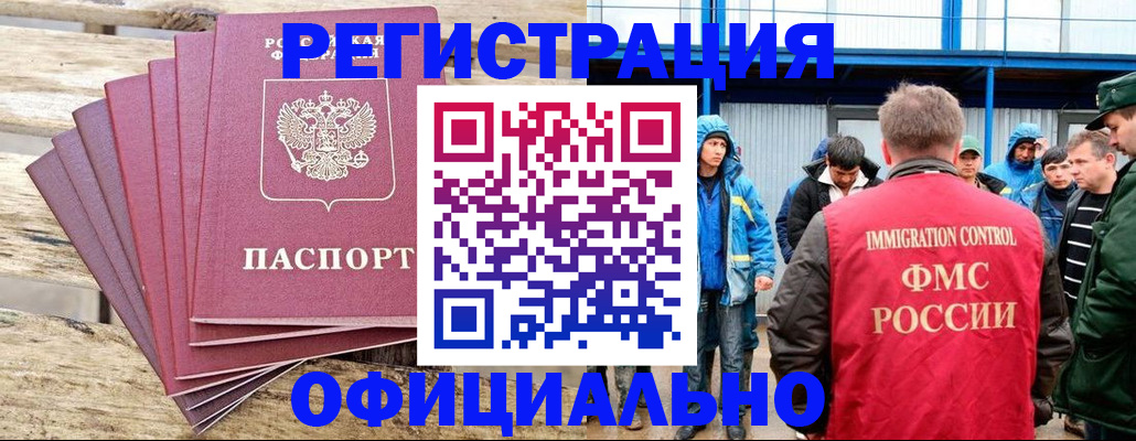 временная регистрация для школы в Гулькевичах